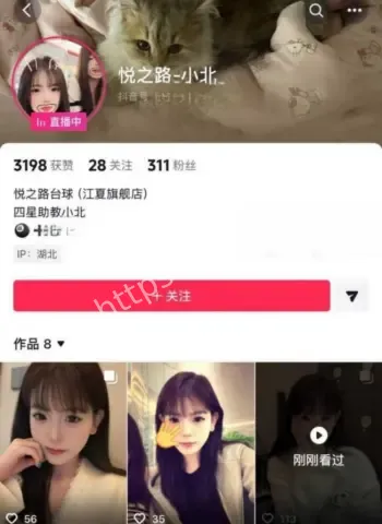 台球厅
