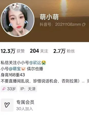 抖音极品少妇