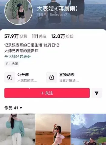 爱国人设崩塌