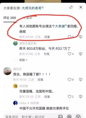 大师兄表哥