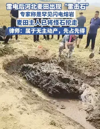 河北麦田天降怪石