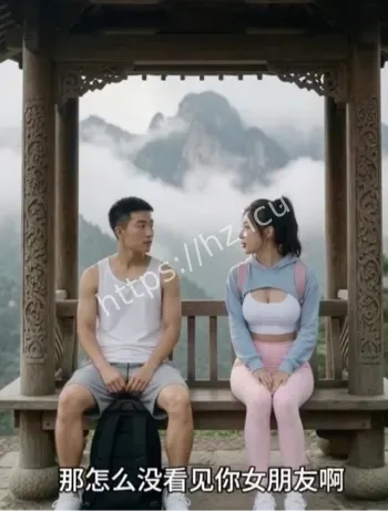 男主一夜情民宿