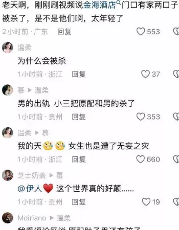 三角关系酿悲剧
