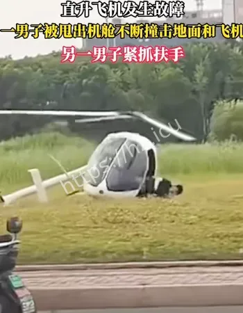 直升机发生故障