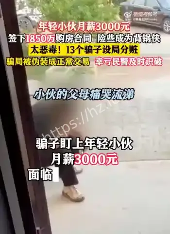签下1850万豪宅合同