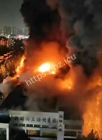火势持续近4小时