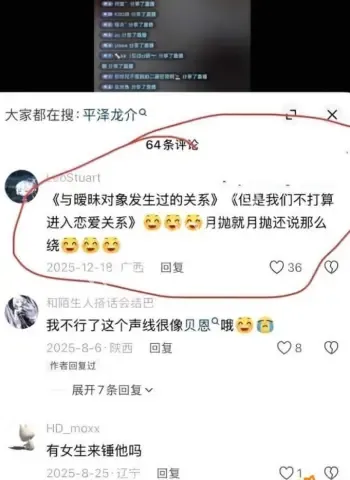 睡完女粉直接跑路