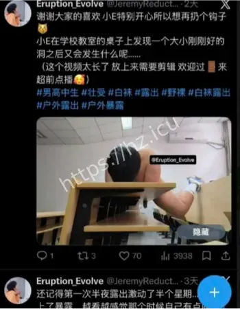 校园极端行为