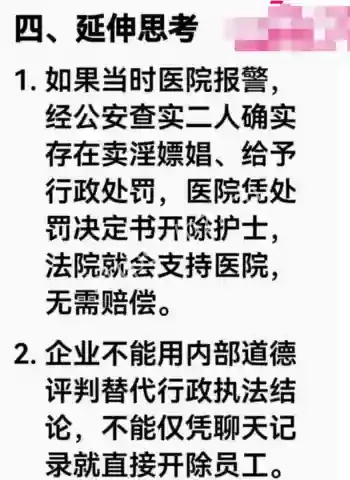 马晓莲