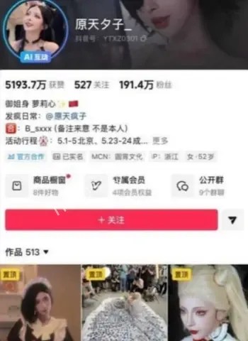 极品美女竟是陈小喵