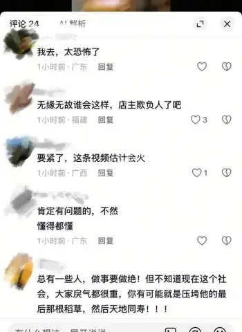 沿街店铺遭撞击多人受伤