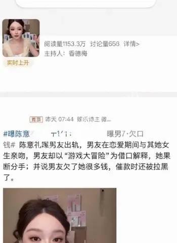 抖音千万粉网红