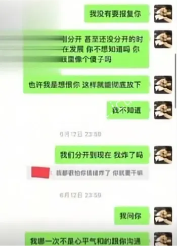 抖音恋情崩塌事件