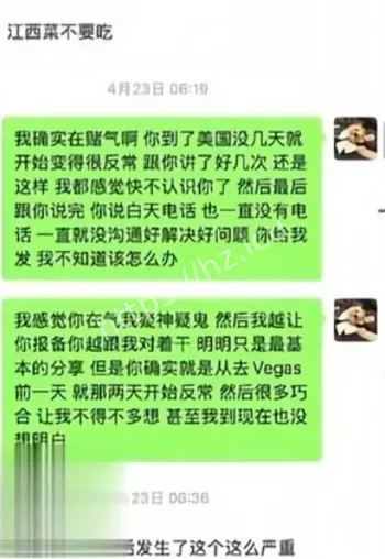 抖音网红出轨曝光