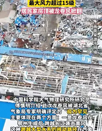 黄冈鄂州受强风影响
