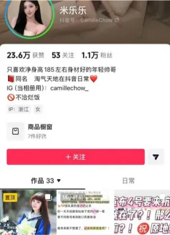 抖音网红假太子爷