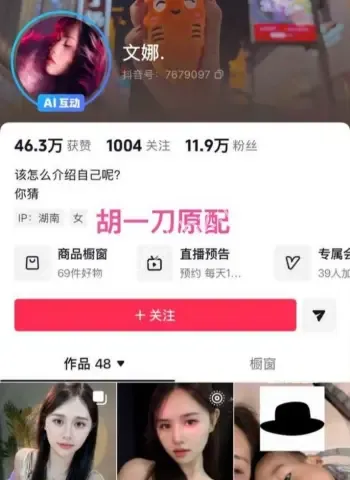 胡一刀狂睡兄弟老婆