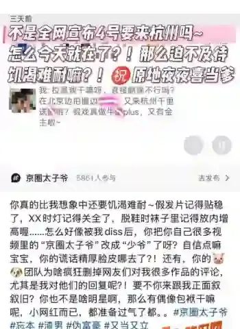JASON吴傍富婆圈钱