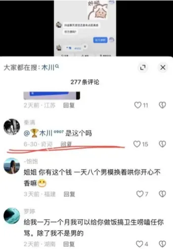 网红威胁刷票