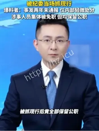吃瓜浙江公安事件