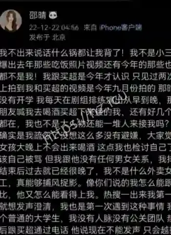 插足张嘉倪八年婚姻