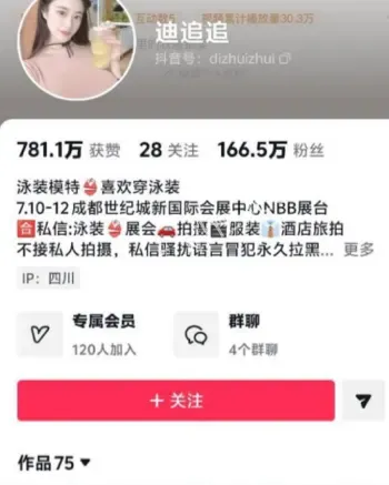 薄衣大胆姿势