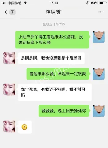 白浅兮沦为富豪玩物