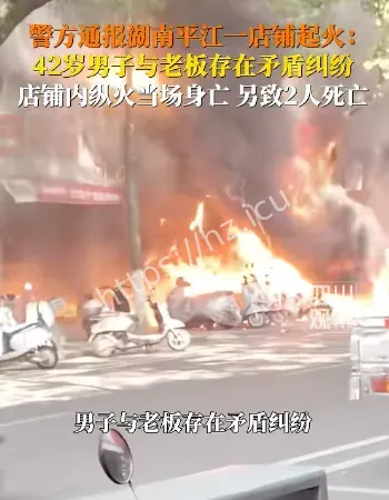 湖南平江